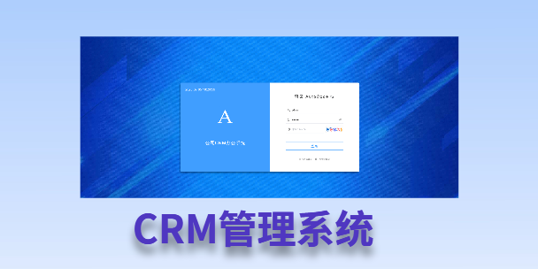 黄冈客户流失率高达52%？一套好用的CRM系统，如何让中小企业的业绩翻倍增长！